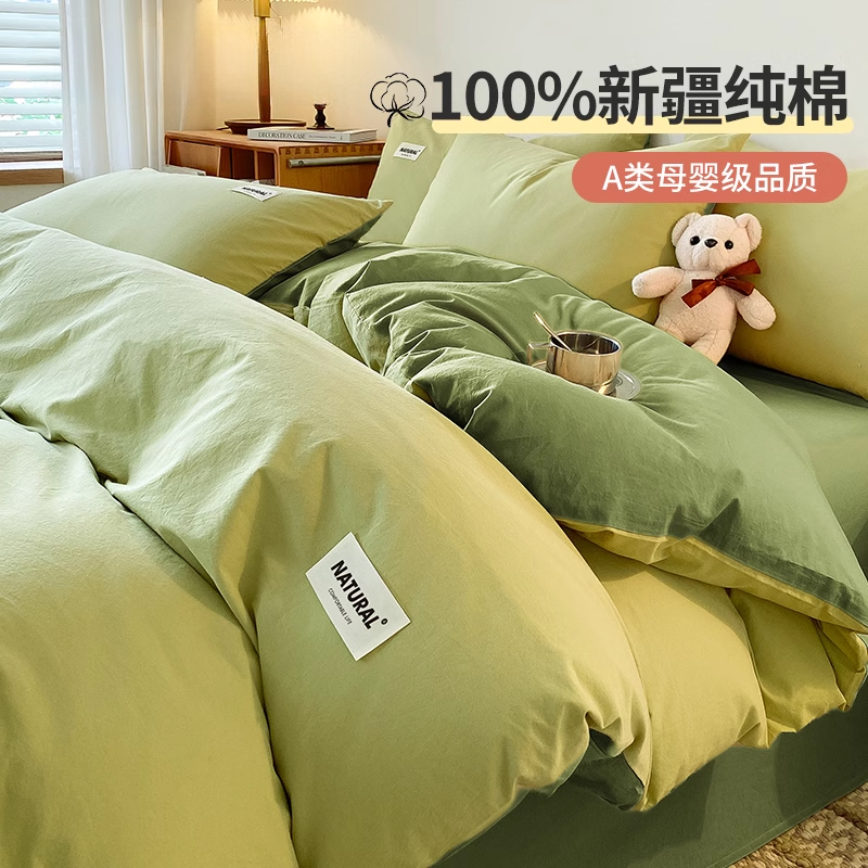 纯棉床上四件套100全棉床单被套宿舍三件套简约床品四季通用纯色