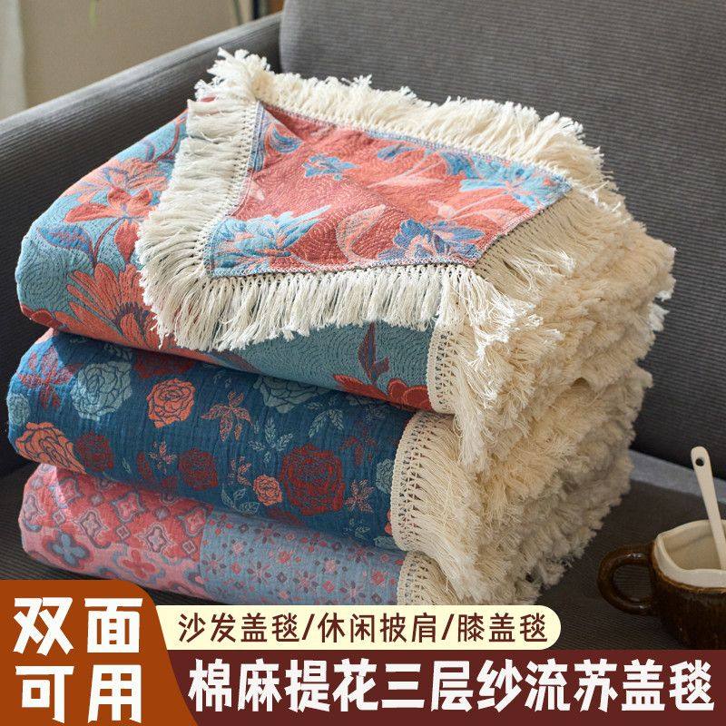 新款棉麻大提花三层纱多功能盖毯流苏毯子亲肤柔软双面可用披肩毯