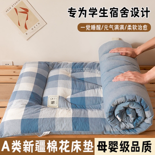 无印风A类新疆棉花床垫子软垫家用学生宿舍出租屋床褥垫被可折叠