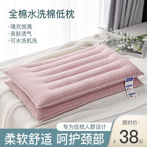 全棉枕头护颈睡眠枕芯低枕矮枕软