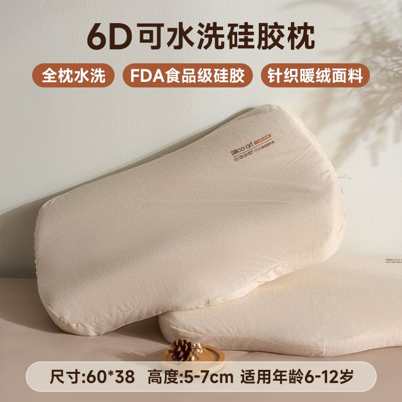新款6D可水洗硅胶枕学生枕头护颈椎助睡眠枕芯面包枕慢回弹深睡眠