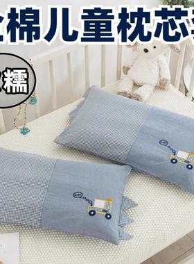 ins100全棉纯棉刺绣花边幼儿童枕套枕芯枕头不塌陷学生宿舍枕芯套