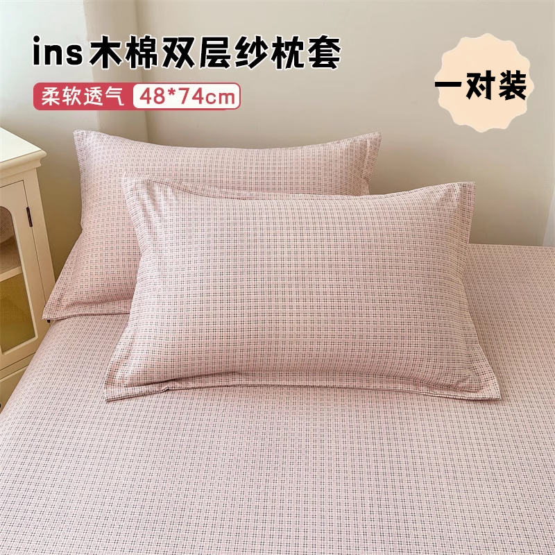 小清新ins双层纱格子枕套48*74cm一对装家用加厚冬宿舍枕芯套舒适