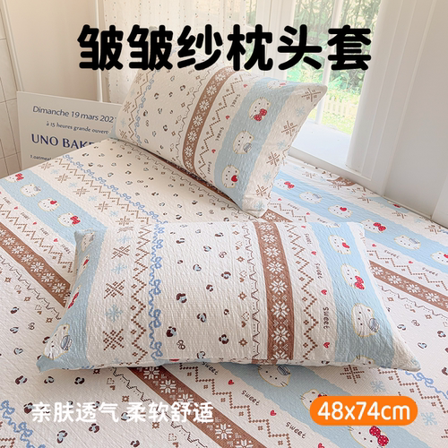 云感皱皱纱双层纱枕套48x74cm