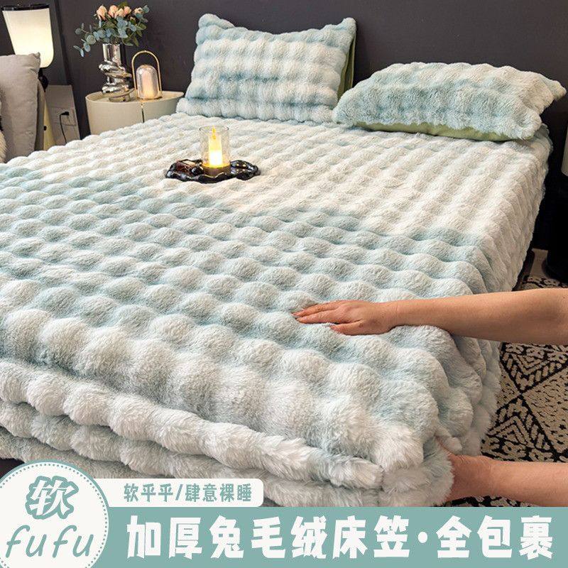 秋冬托卡兔毛绒席梦思床垫保护套床笠枕套三件套两件套保暖全包裹,床上用品,床笠,淘宝优惠券,粉丝福利购,淘宝优惠卷