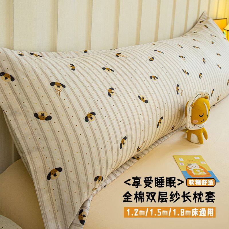 全棉纯棉双层纱单人双人长枕套