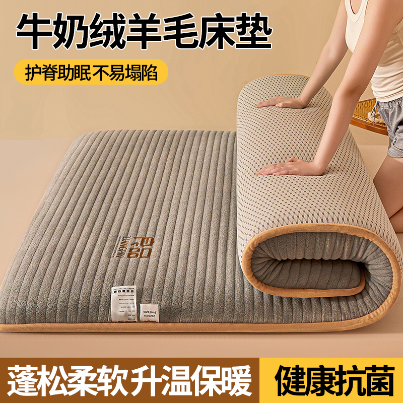 新款牛奶绒羊毛床垫良品系列一垫多用家用高克重加厚保暖飘窗垫子