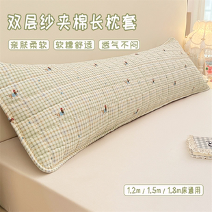 新款云感双层纱夹棉双人枕套情侣亲子1.5m1.8m加长枕芯套软糯舒适