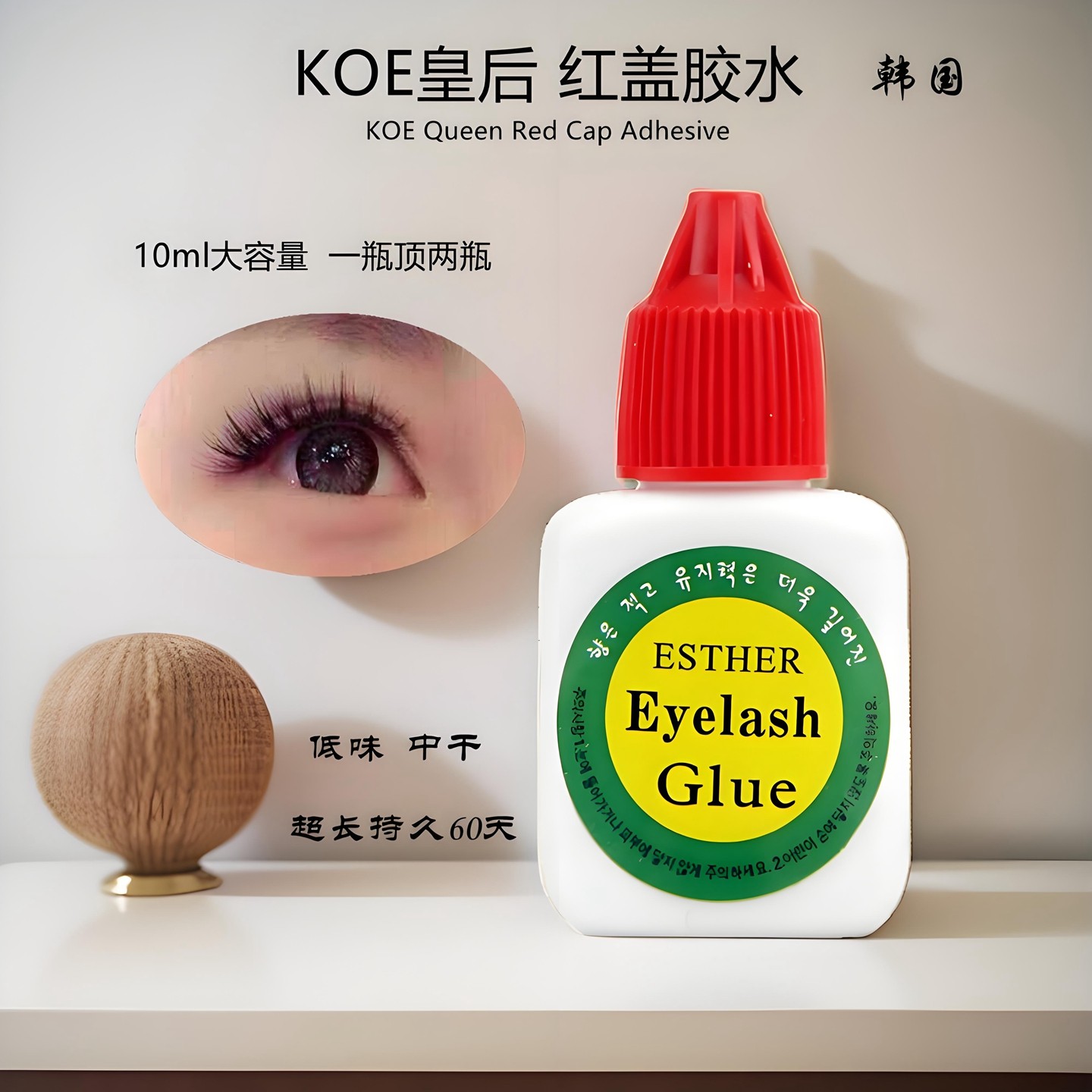 伊丝特皇后嫁接睫毛胶水 韩国原装KOE美睫种植用品低味速干超持久