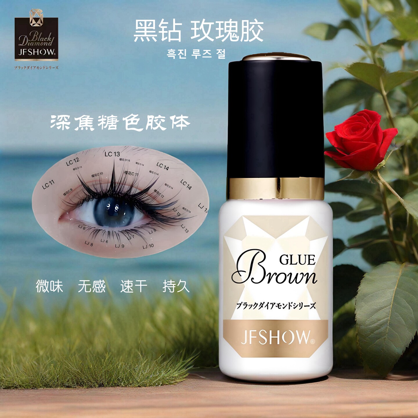 睫妃秀韩国嫁接睫毛黑钻胶二送一