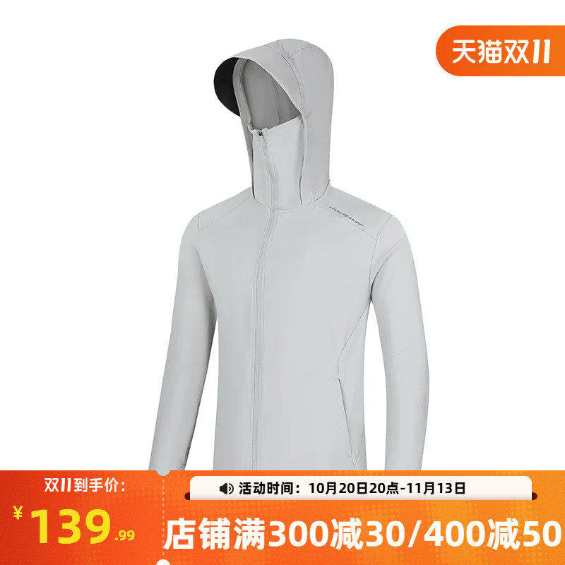 小干冰361运动防晒衣外套凉感冰丝皮肤衣秋透气速干湿态防晒服男