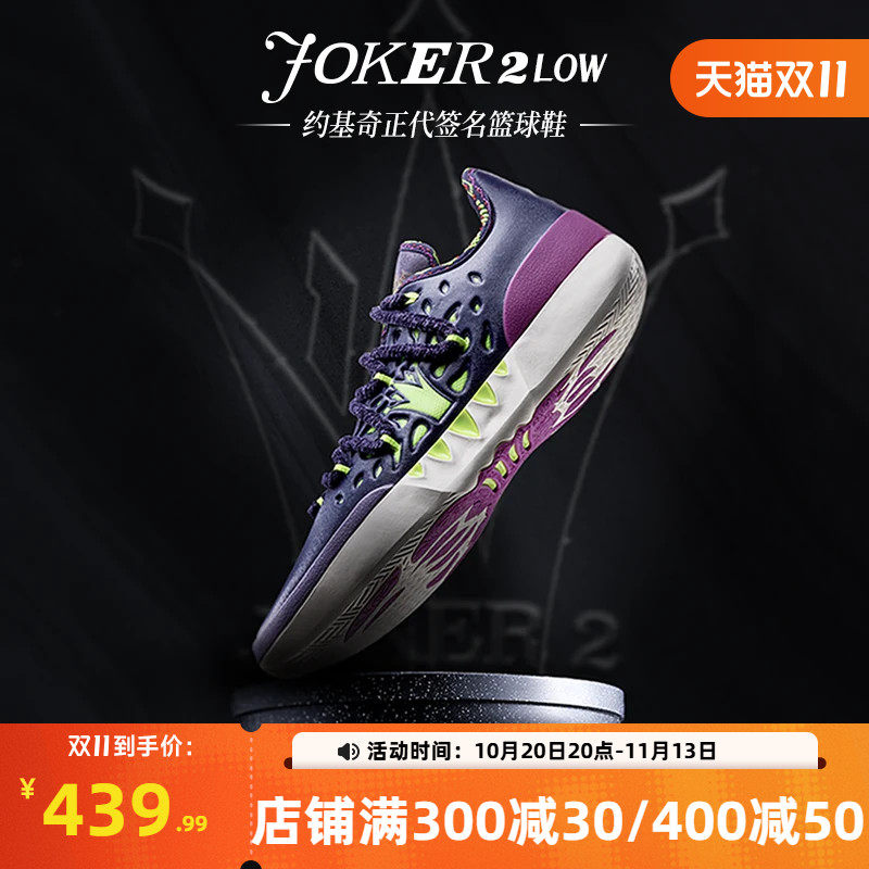 joker2球鞋361男鞋运动鞋2026秋季专业实战耐磨防滑缓震男球鞋