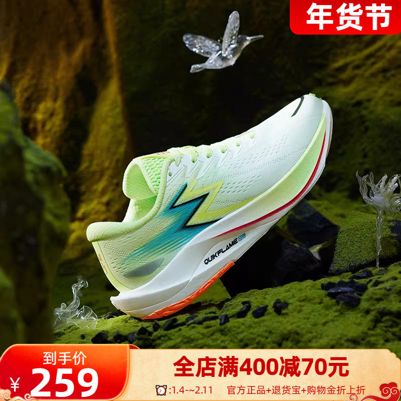 飚速2.5Pro|361跑步鞋男2023新款专业体育生训练鞋减震运动鞋,流行男鞋,时尚休闲鞋,淘宝优惠券,粉丝福利购,淘宝优惠卷