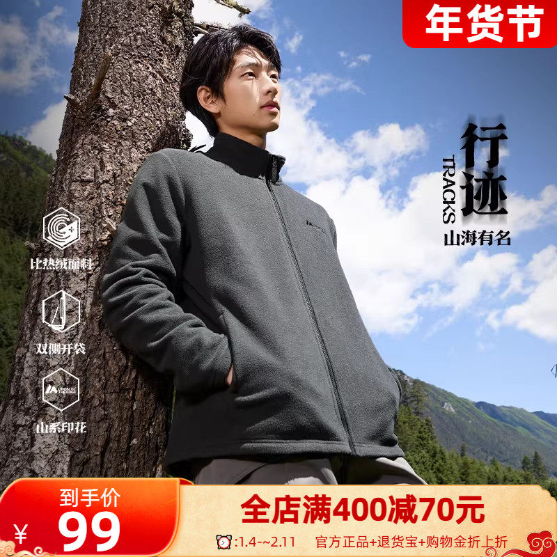 361运动男装2025冬季新款针织加绒运动外套男立领摇粒绒保暖夹克,男装,风衣,淘宝优惠券,粉丝福利购,淘宝优惠卷