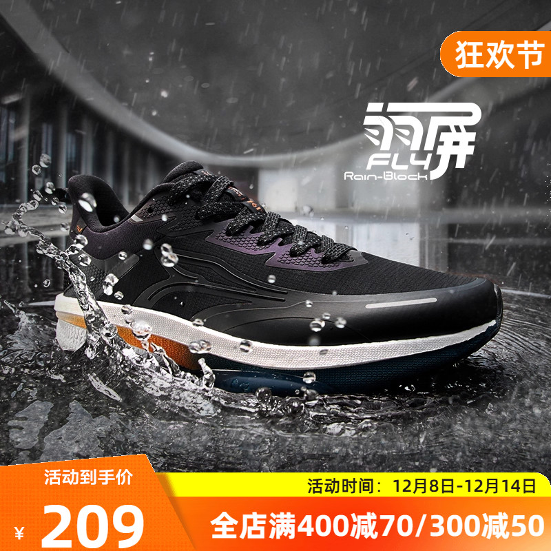 361雨屏8.0跑步鞋男鞋新款防泼水运动鞋雨天通勤黑色鞋子减震跑鞋