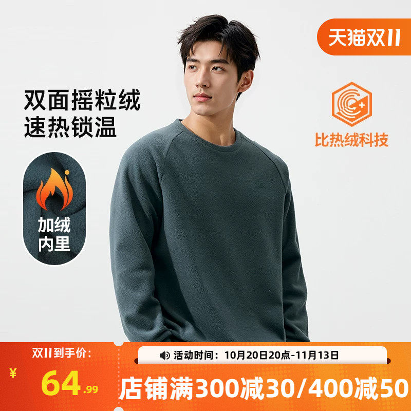 361运动卫衣男2026春秋新款男士加绒保暖圆领卫衣休闲摇粒绒上衣