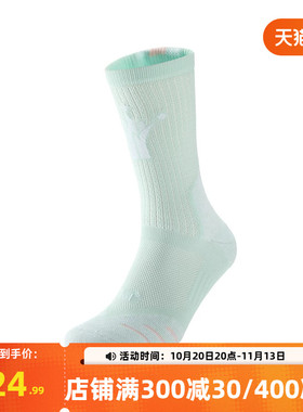 361°运动配件2026春季新款男专业篮球长袜