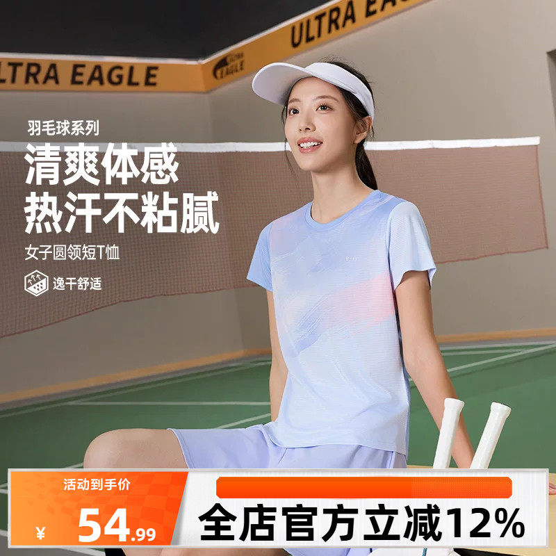 361羽毛球服女2026秋季新款速干透气多巴胺运动T恤女士轻薄跑步服