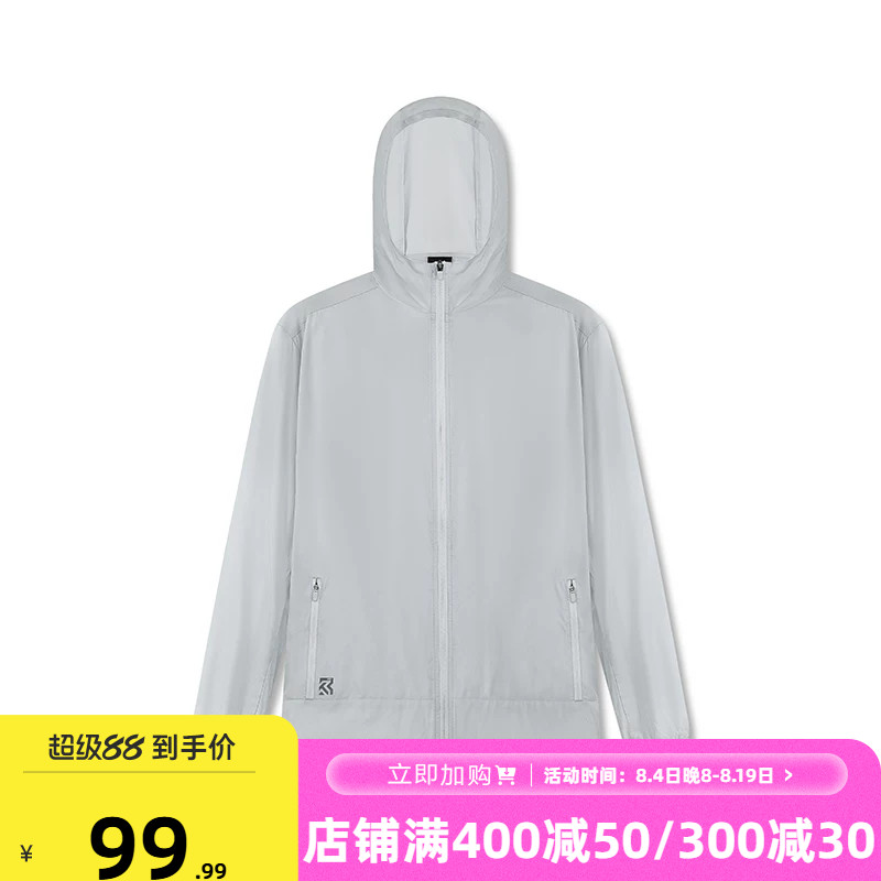 小树荫361防晒衣男夏季遮热防紫外线防晒服冰丝凉感轻薄皮肤衣