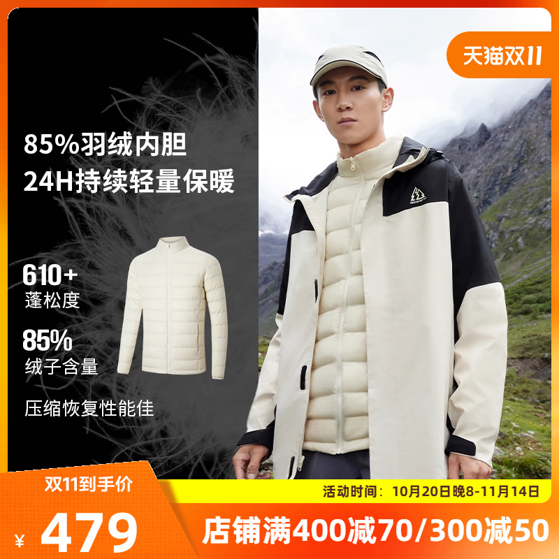 361冲锋羽绒服男2025秋季三合一运动羽绒服女保暖户外防雨外套