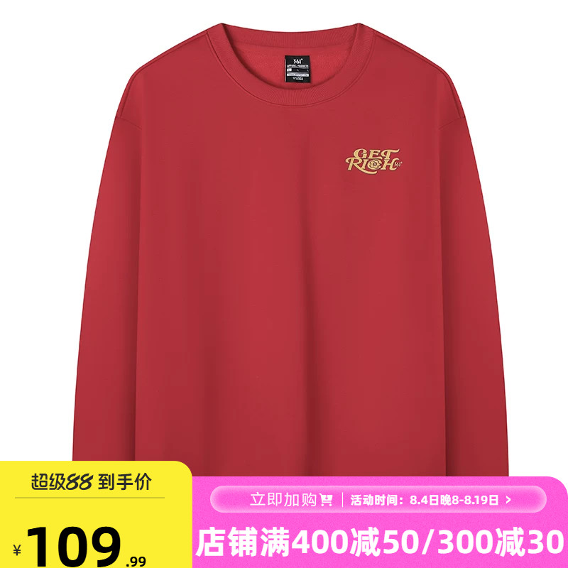 361红色运动卫衣男女同款2026夏季宽松马年新年本命年加绒套头衫