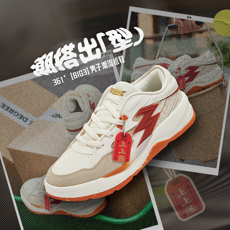 361男鞋运动鞋2025秋冬新款本命年鞋子休闲鞋革面新年红色板鞋男