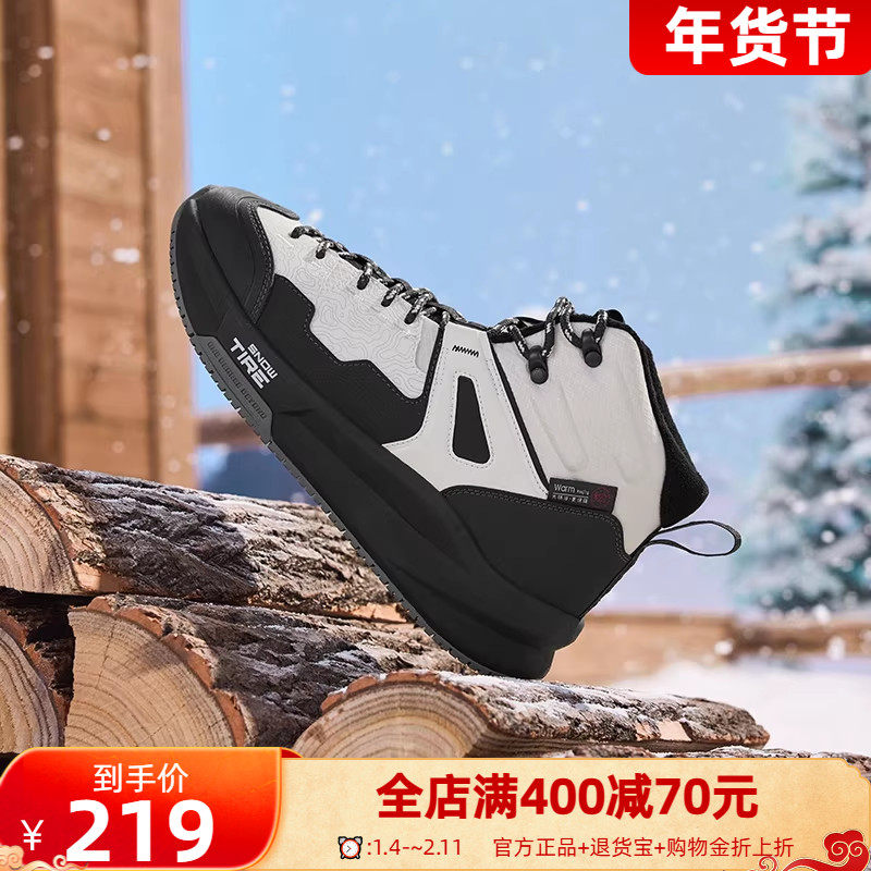 征途361运动鞋男士2025冬季新款加绒加厚保暖大棉鞋休闲男鞋鞋子,流行男鞋,时尚休闲鞋,淘宝优惠券,粉丝福利购,淘宝优惠卷