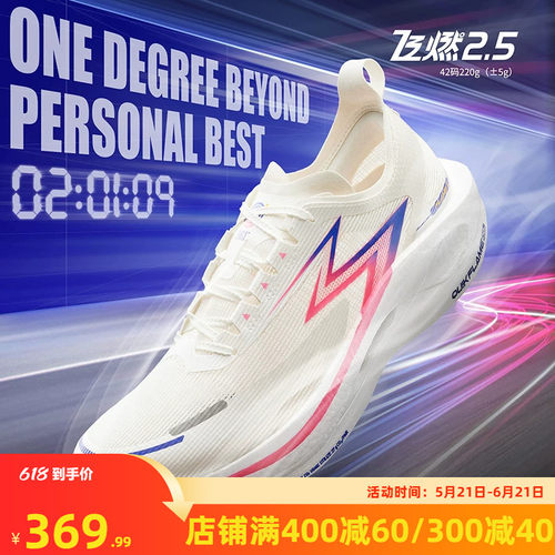 361跑鞋运动防滑减震跑步