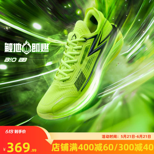 飚速bb球鞋361男鞋运动鞋2025夏季实战缓震耐磨超轻训练球鞋