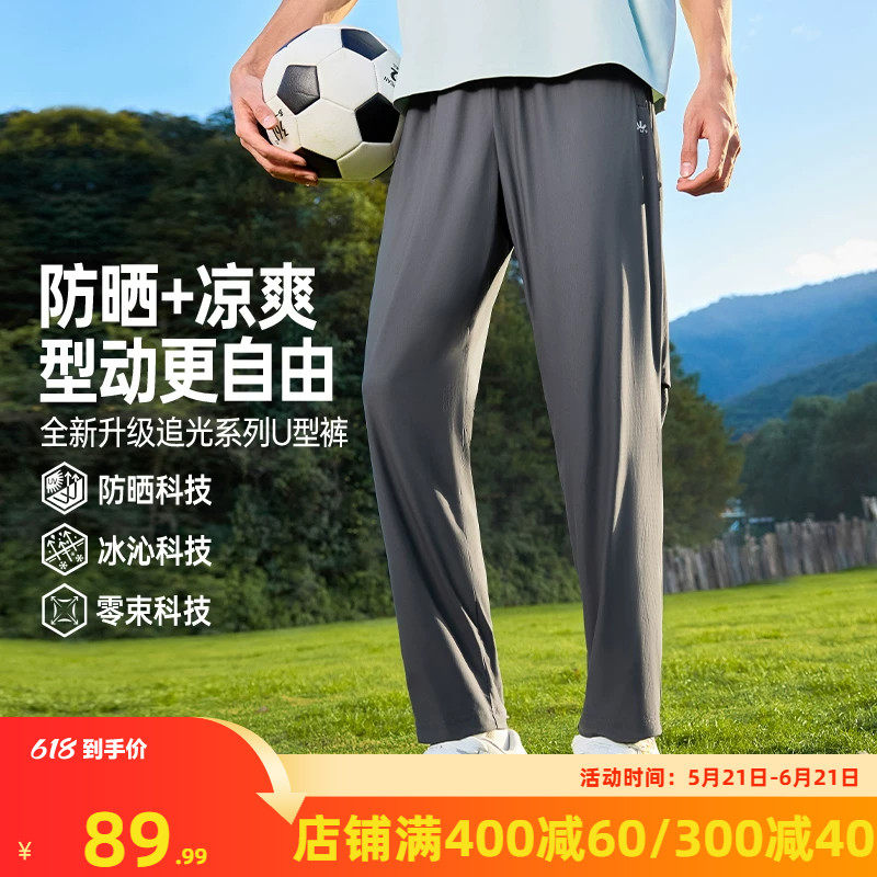 361速干防晒裤梭织运动长裤男士夏拉链口袋透气凉感直筒休闲裤子