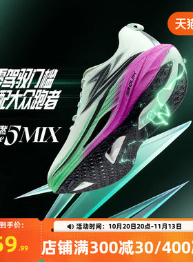 361飞燃5MIX跑步鞋新款专业竞速训练鞋减震回弹跑鞋运动鞋男女鞋