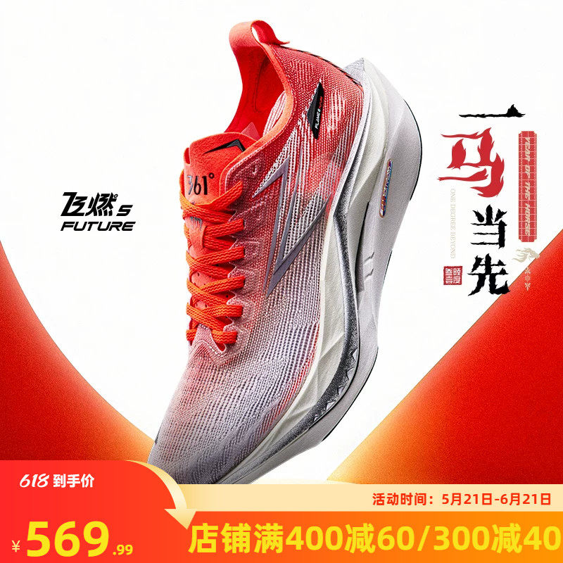 361飞燃5 future跑步鞋2026新款碳板竞速训练运动鞋减