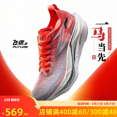 361飞燃5 future跑步鞋2026新款碳板竞速训练运动鞋减震耐磨跑鞋K