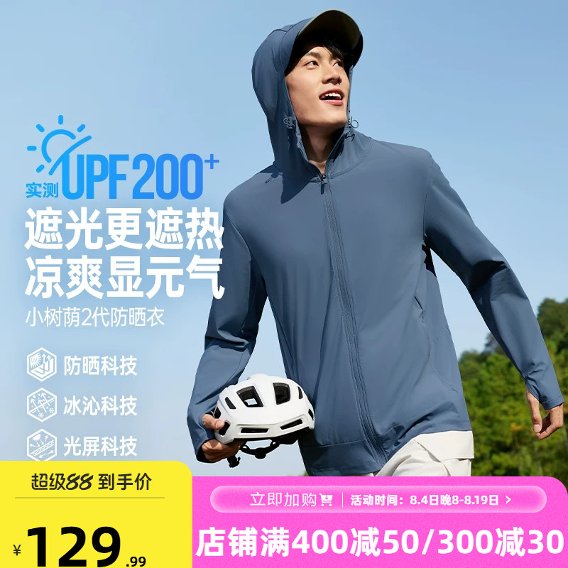 361冰丝防晒衣男士轻薄皮肤衣户外骑行宽松夏透气拉链口袋防晒服