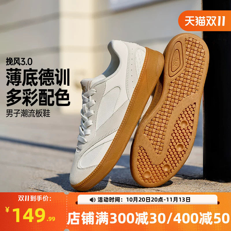 361挽风3男鞋运动鞋2026秋季透气德训鞋情侣帆布鞋休闲T头板鞋女