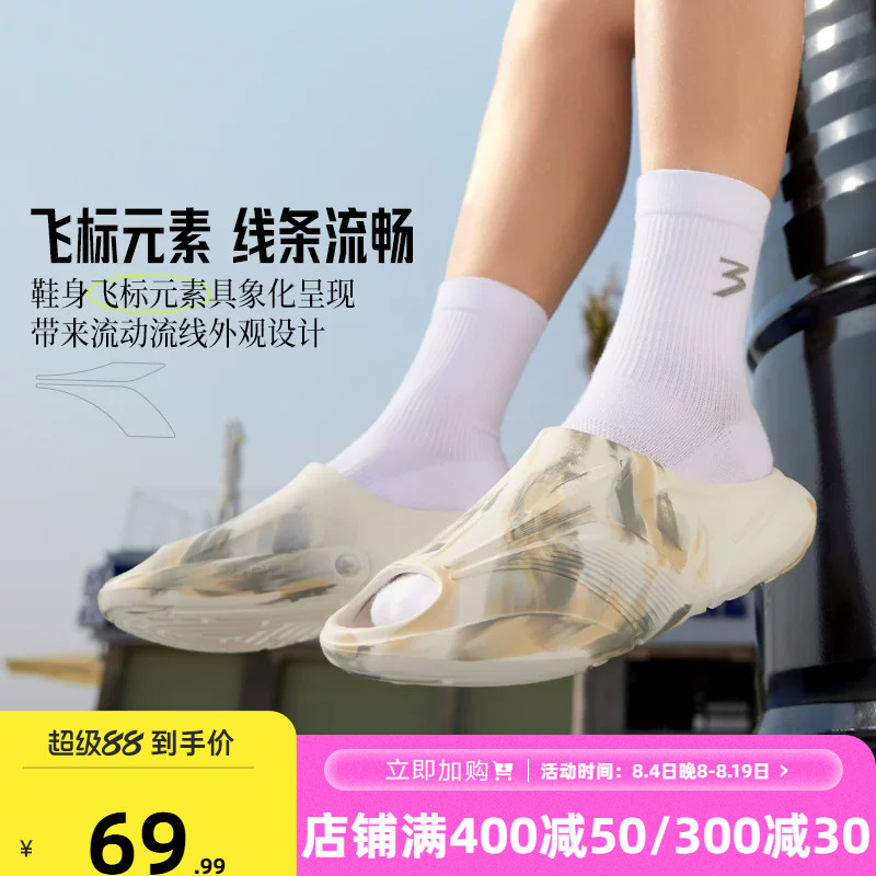 361拖鞋运动男鞋飞飚潮拖2026夏情侣外穿一字拖沙滩凉鞋凉拖鞋女