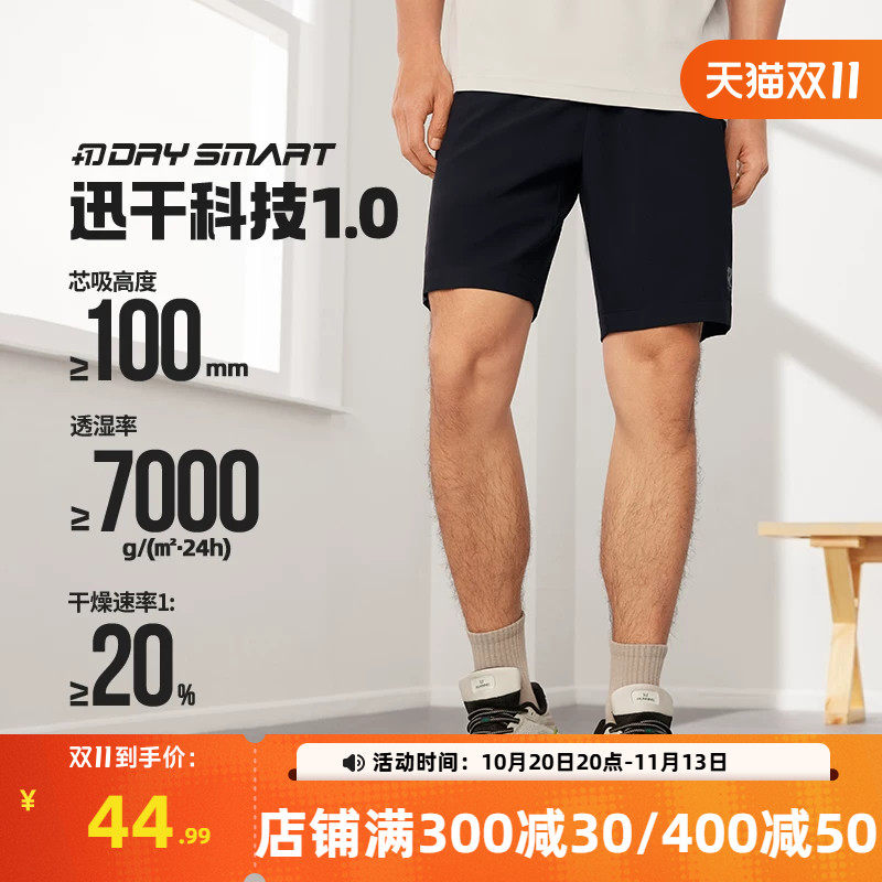 361运动裤男2026冬季梭织迅干运动五分裤男跑步裤子透气运动裤男