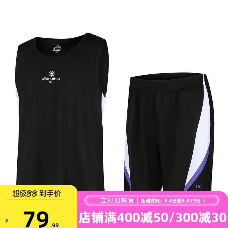 361阿隆戈登联名运动套装男2026夏季新款速干透气男子篮球运动服