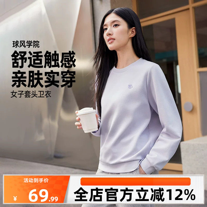 361运动卫衣女2026年秋季新款休闲套头卫衣女子宽松舒适长袖上衣