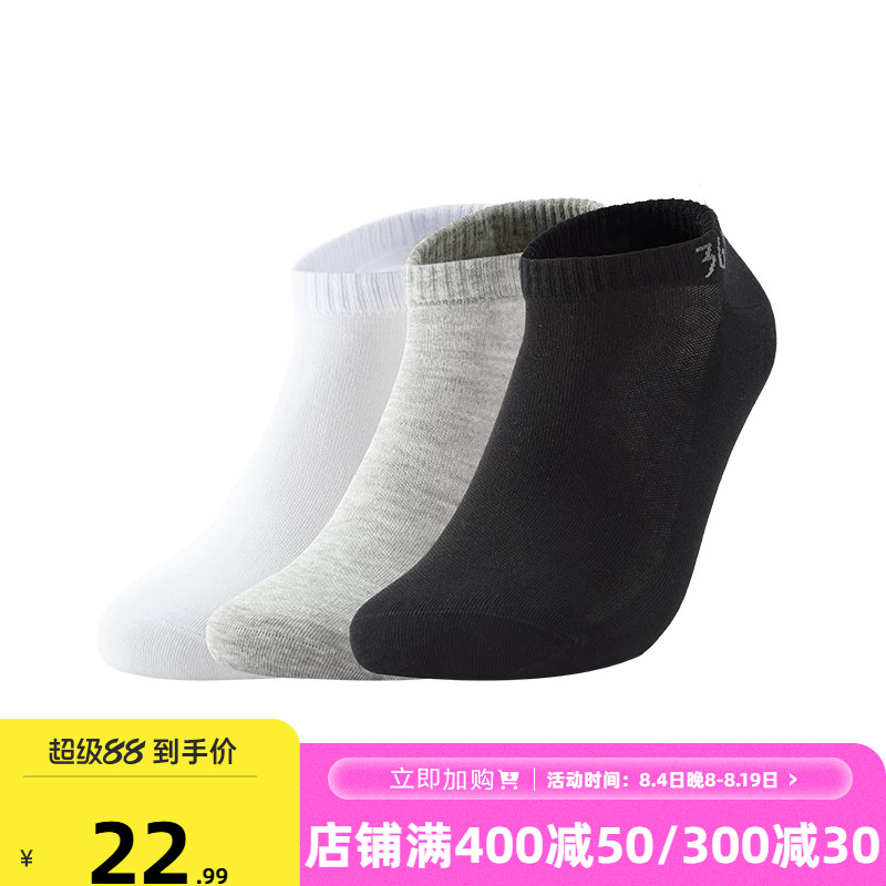 361°运动配件2026春季新款男平板短袜三双装
