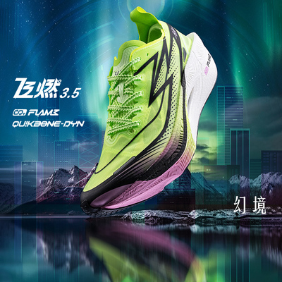 361飞燃3.5全掌碳板竞速PB跑鞋专业马拉松跑步鞋减震透气运动鞋男