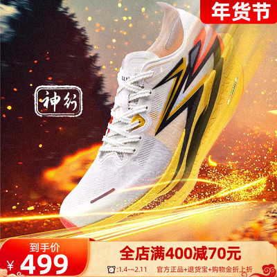 361飞燃4跑步鞋专业马拉松全掌碳板竞速跑鞋减震回弹运动鞋训练鞋