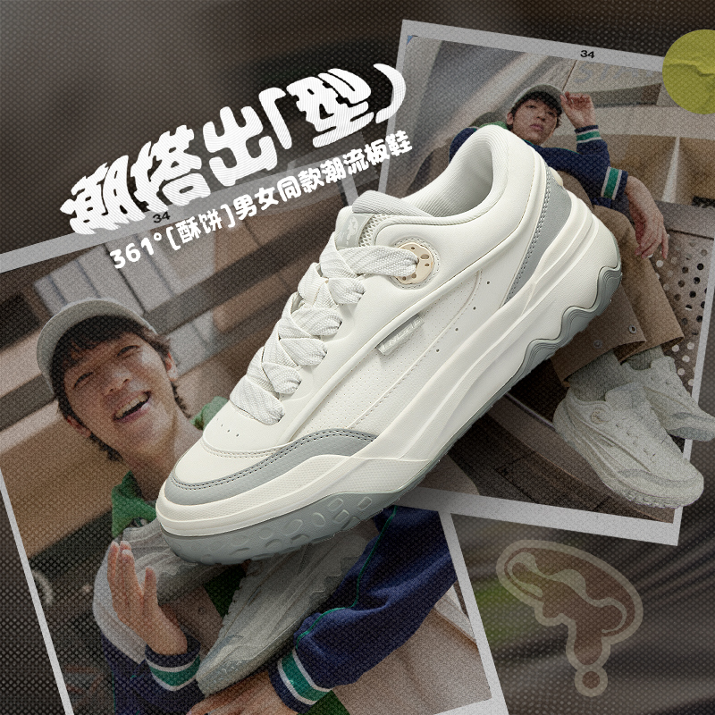 361酥饼男鞋运动鞋2025冬季透气新款鞋子休闲鞋厚底情侣低帮板鞋