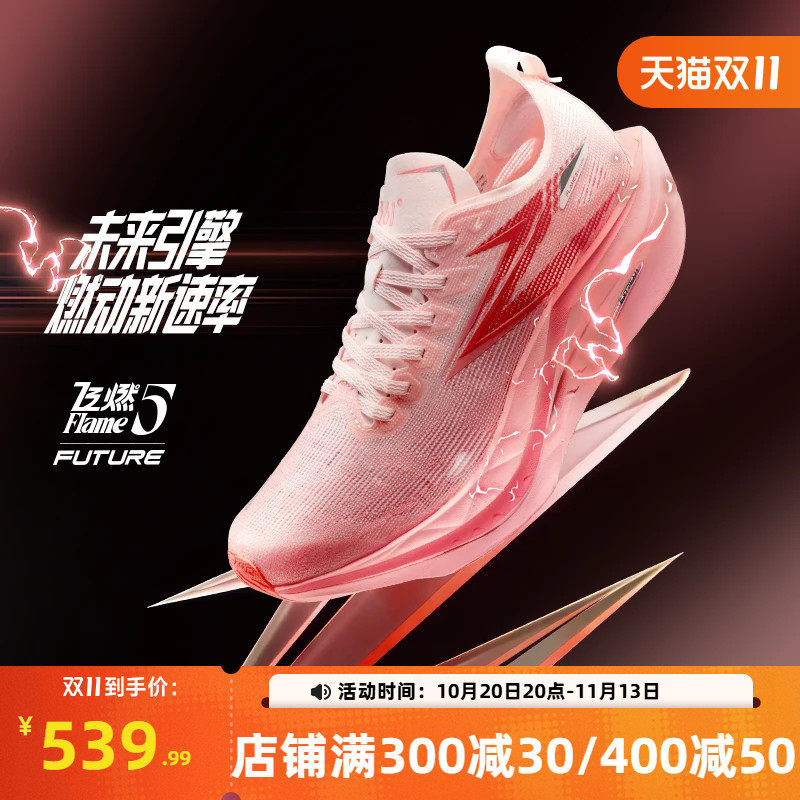 361飞燃5 future跑步鞋2026新款碳板竞速训练运动鞋减震耐磨跑鞋