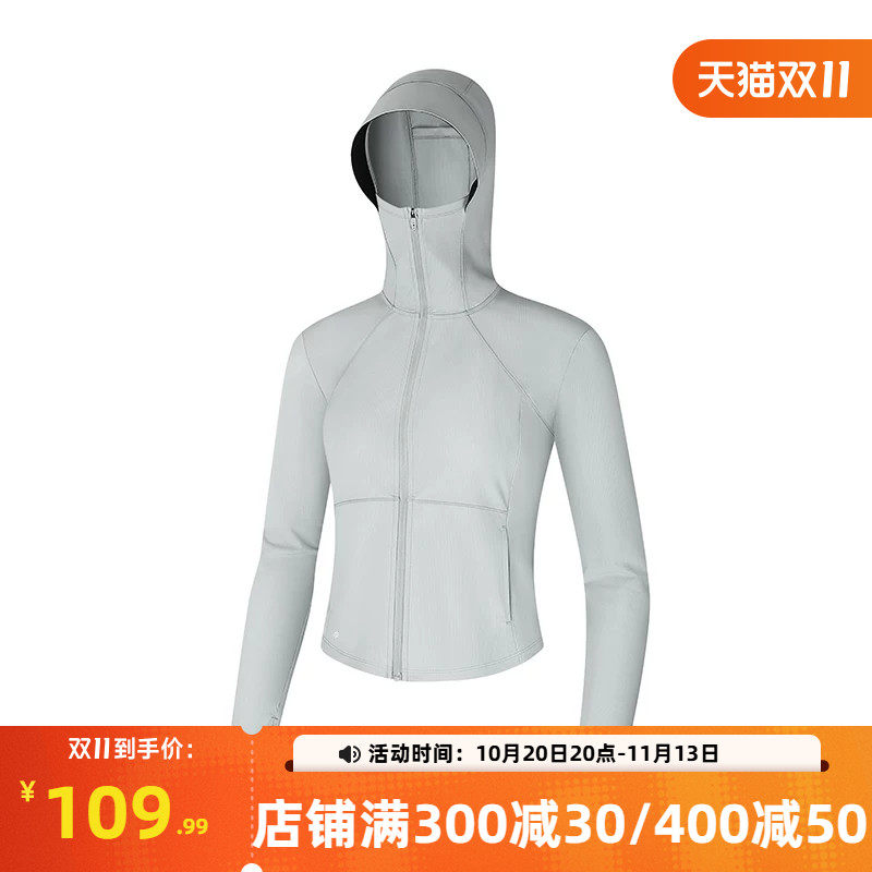 冰冰凉361防晒衣女凉感透气防紫外线秋季外穿防晒服修身皮肤衣