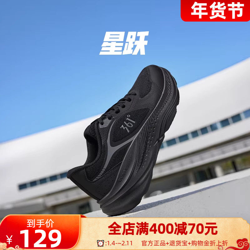 361星跃男鞋跑步鞋冬季新款网面透气休闲运动鞋轻便鞋子减震跑鞋,流行男鞋,时尚休闲鞋,淘宝优惠券,粉丝福利购,淘宝优惠卷