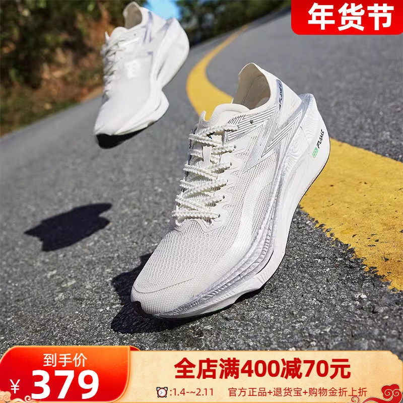 361飞燃3 专业马拉松跑步鞋全掌碳板竞速PB跑鞋减震运动鞋训练鞋,流行男鞋,时尚休闲鞋,淘宝优惠券,粉丝福利购,淘宝优惠卷