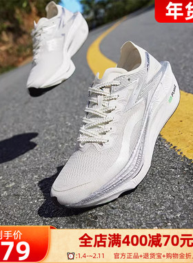 361飞燃3 专业马拉松跑步鞋全掌碳板竞速PB跑鞋减震运动鞋训练鞋