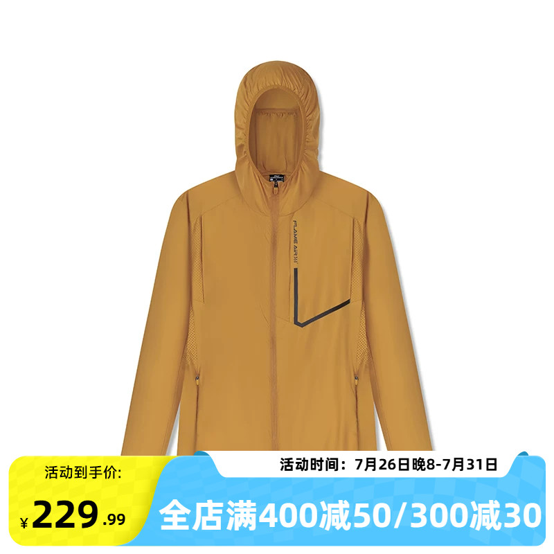 361运动外套2026夏季新款防晒遮阳梭织外套男款可收纳跑步登山服
