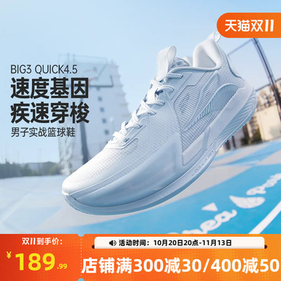 big3 quick 4.5篮球鞋361男鞋运动鞋2026秋实战耐磨男球鞋训练鞋